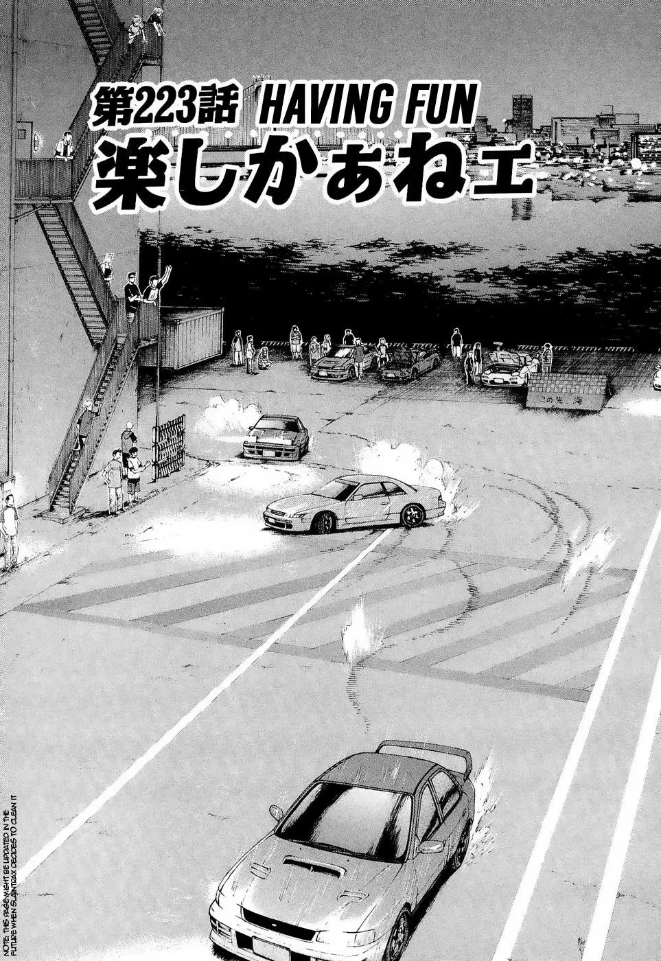 Over Rev! - Chapter 223 - Page 1