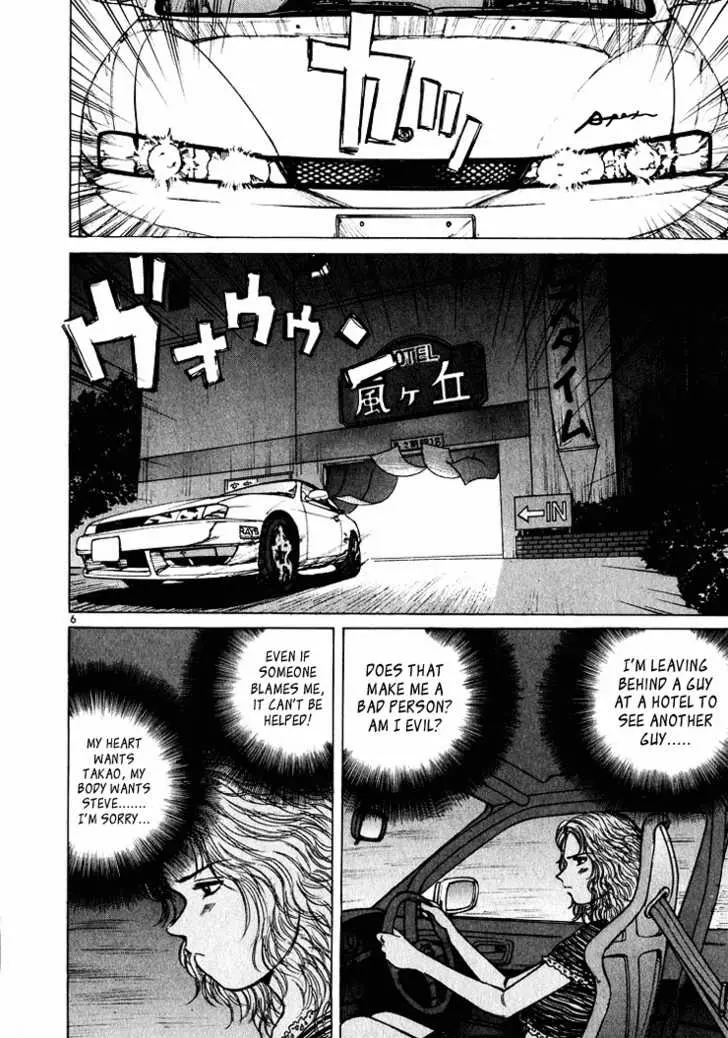 Over Rev! - Chapter 44 - Page 6