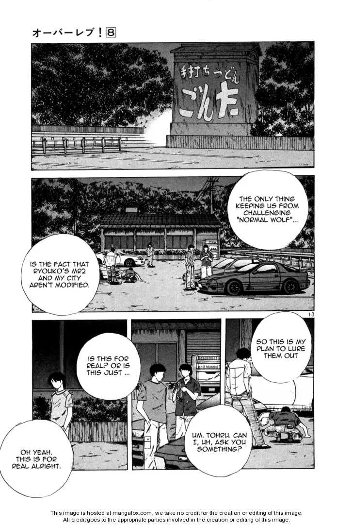 Over Rev! - Chapter 83 - Page 12
