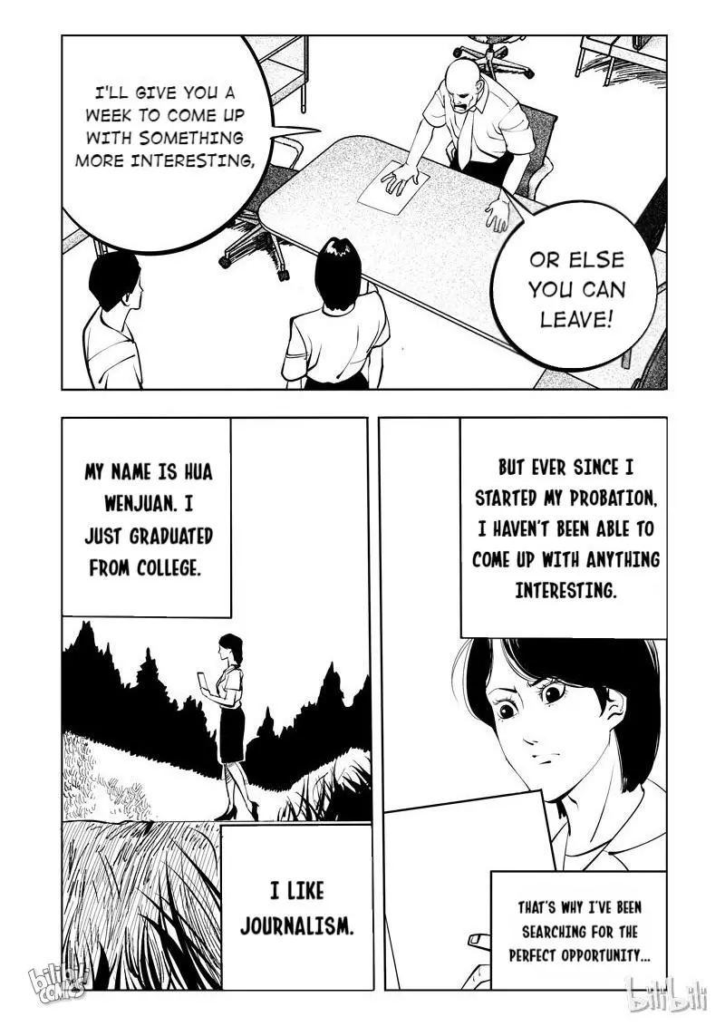 Peek - Chapter 111 - Page 4