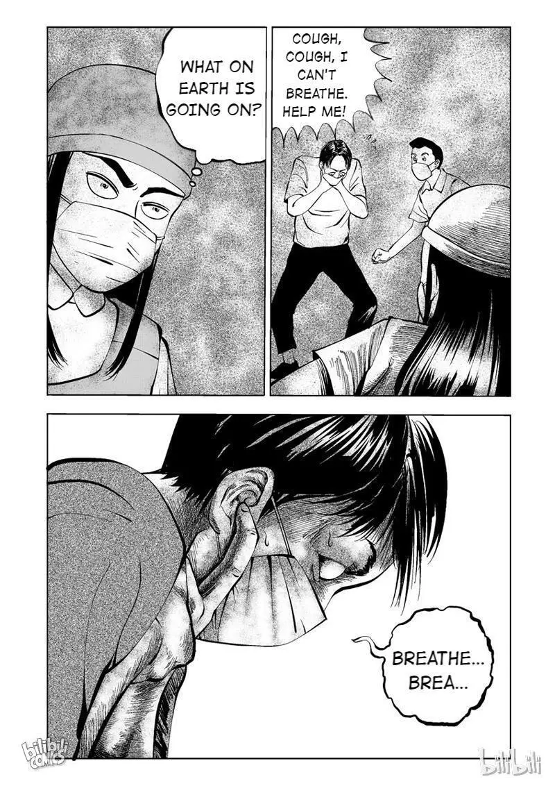 Peek - Chapter 27 - Page 3