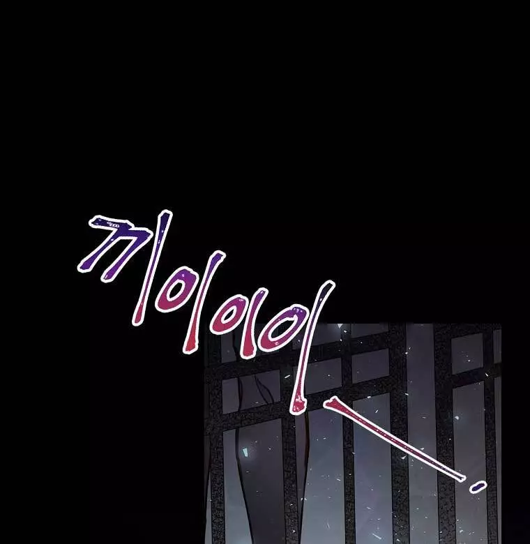 Please , Forget About Vivian![🐻JV_01_] no uploads anymore search up the name to see the one with full chapters - Chapter 6 - Page 77
