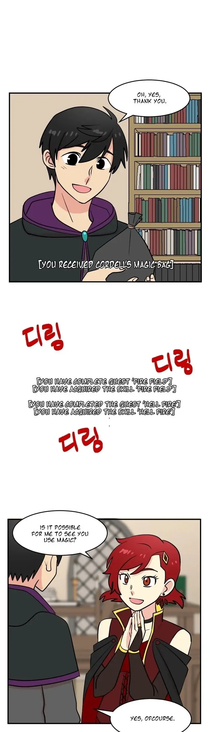 리더(Reader)-읽는자 - Chapter 48 - Page 8