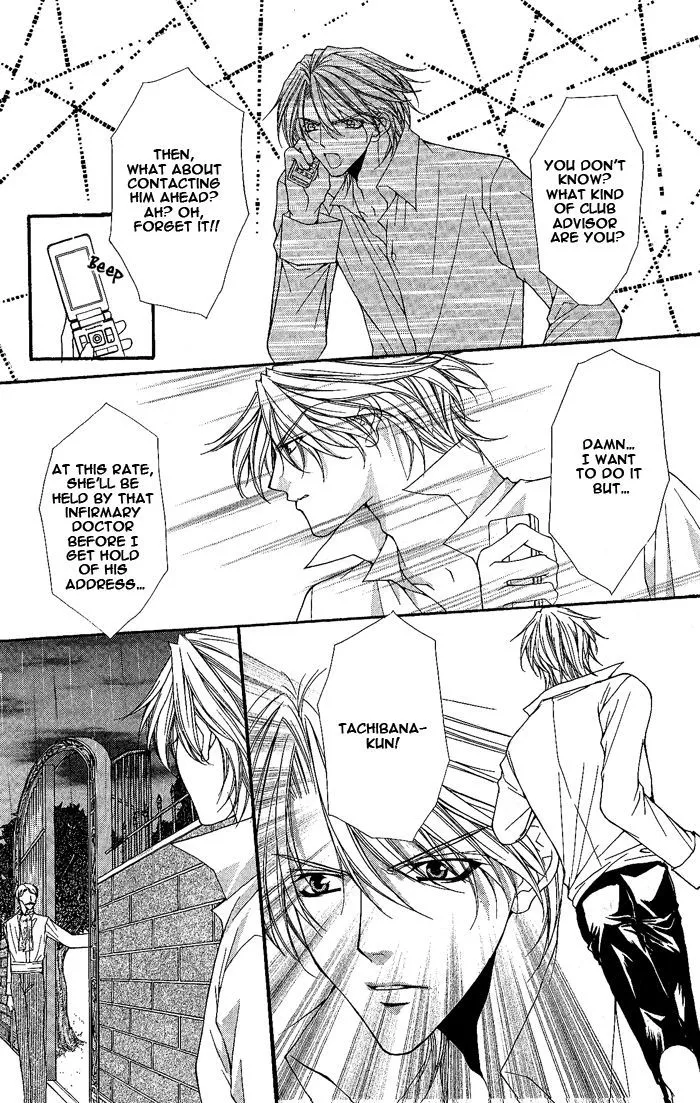 Sex=Love^2 - Chapter 8 - Page 17