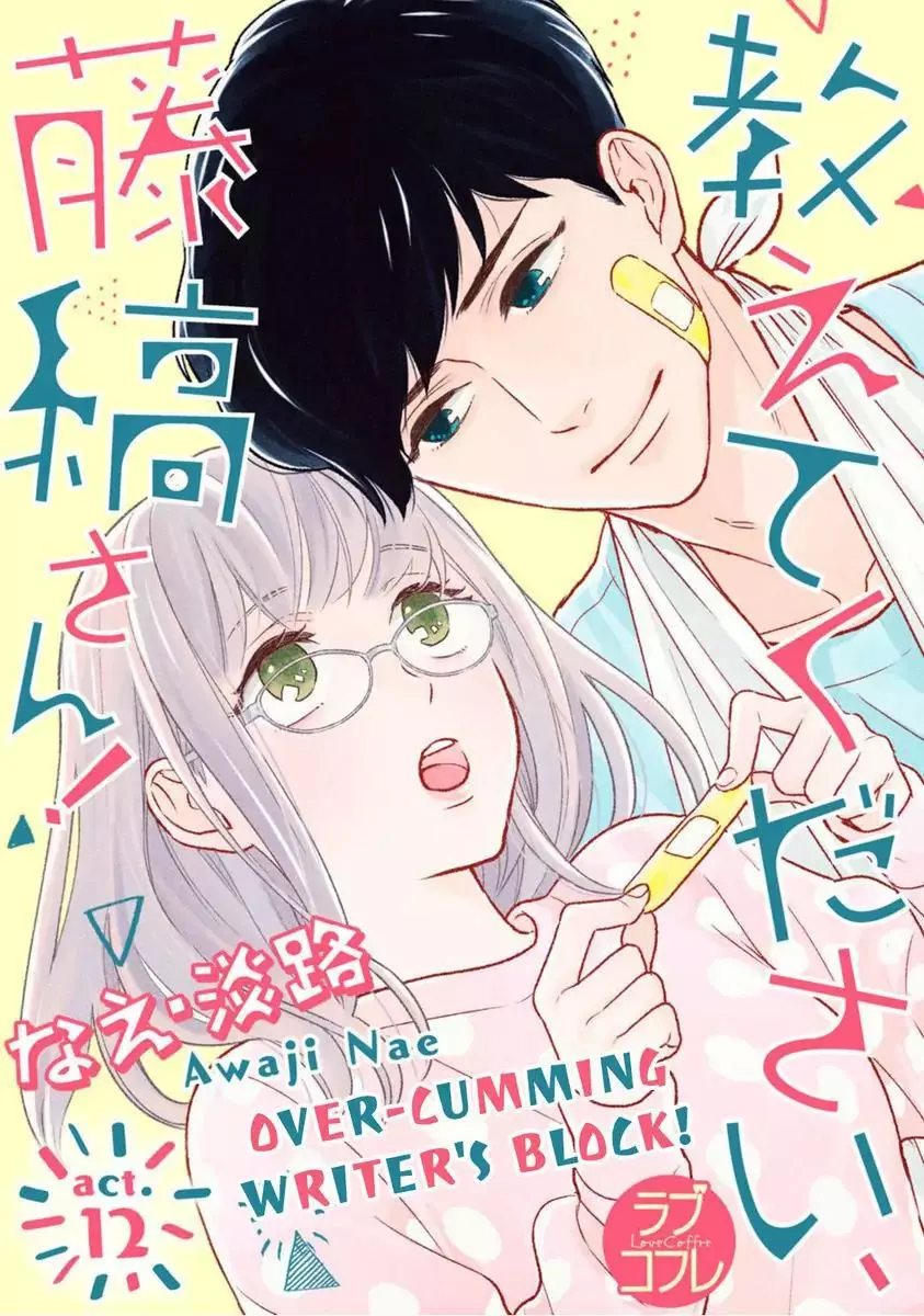 Shima-san - Chapter 12 - Page 1