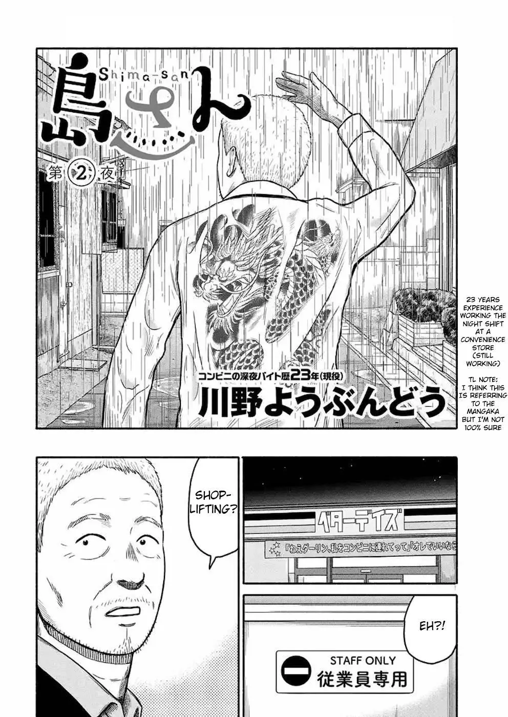 Shima-san - Chapter 2 - Page 2