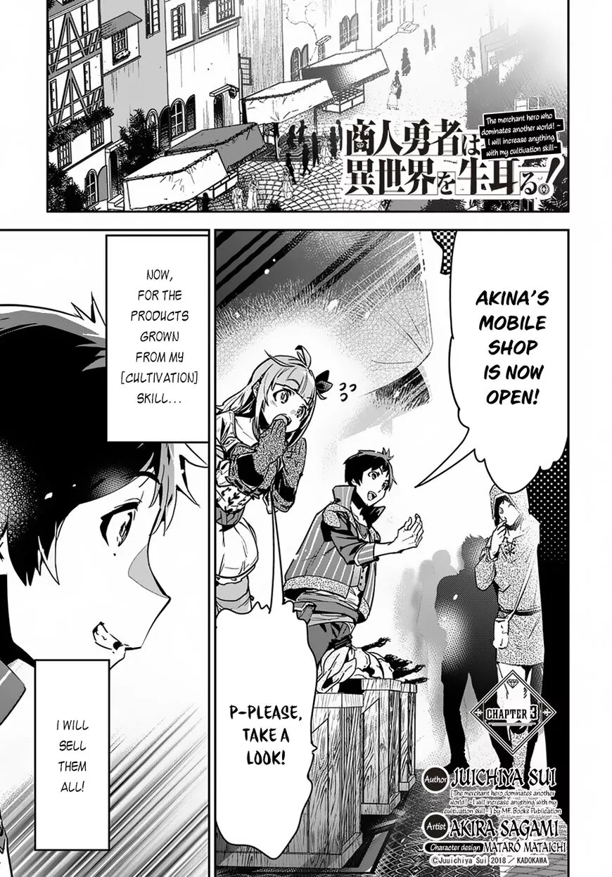 Shounin Yuusha wa Isekai wo Gyuujiru! – Saibai Skill de Nandemo Fuyashi Chaimasu - Chapter 3 - Page 2