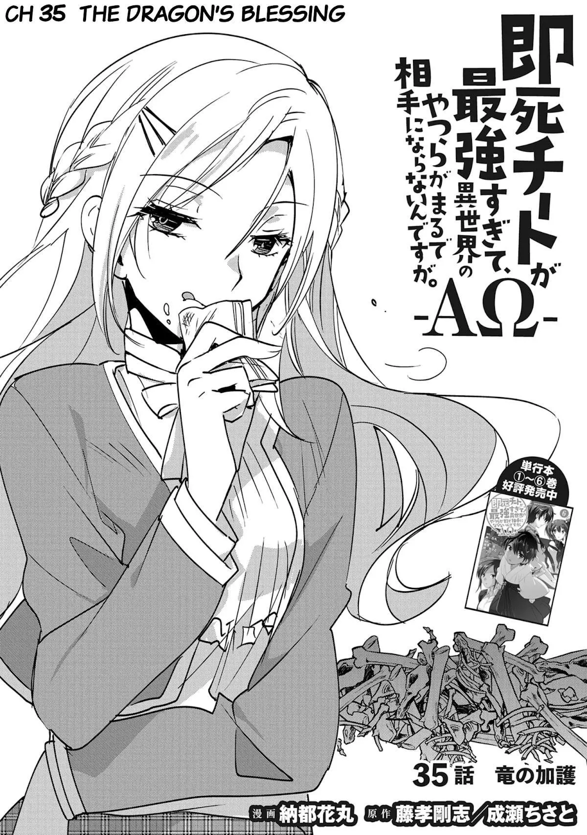 Sokushi Cheat ga Saikyou Sugite, Isekai no Yatsura ga Marude Aite ni Naranai n desu ga - Chapter 35 - Page 2