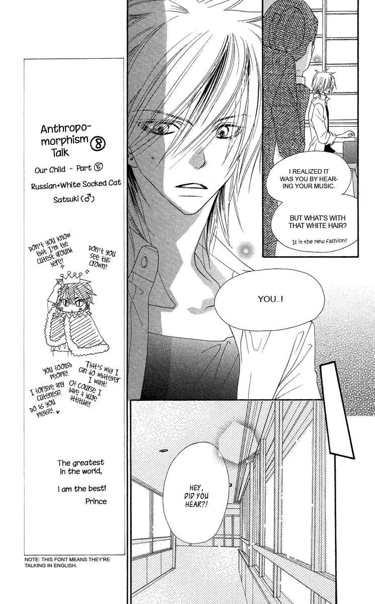 Sora Log - Chapter 10 - Page 15