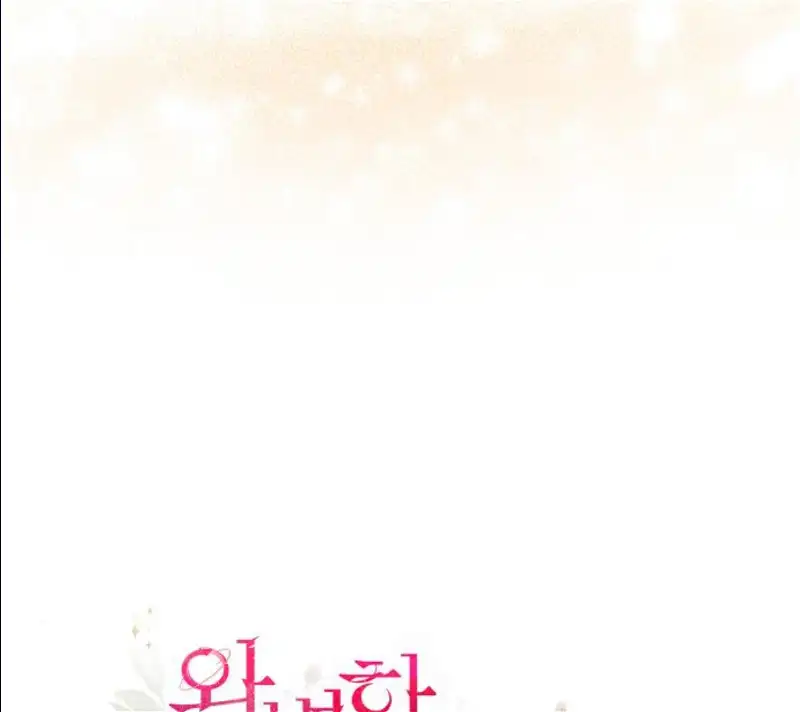 The Essence Of A Perfect Marriage - Chapter 5 - Page 34
