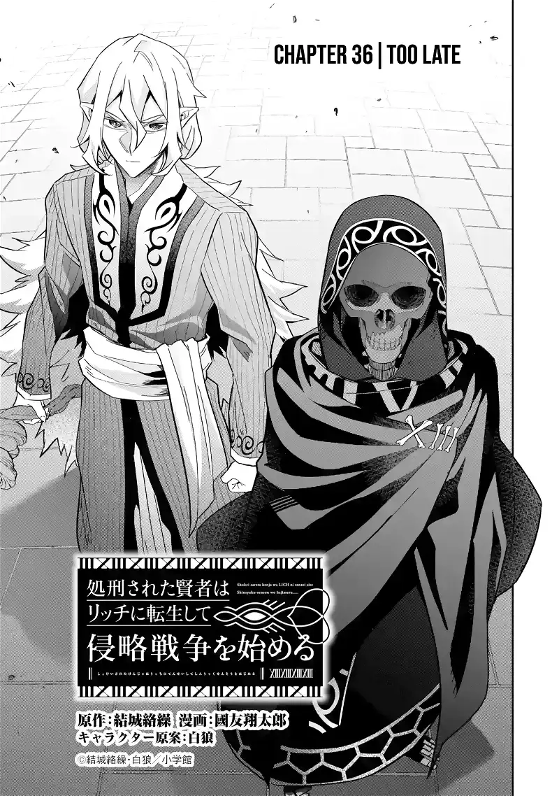 The Executed Sage is Reincarnated as a Lich and Starts an All-Out War - Chapter 36 - Page 4