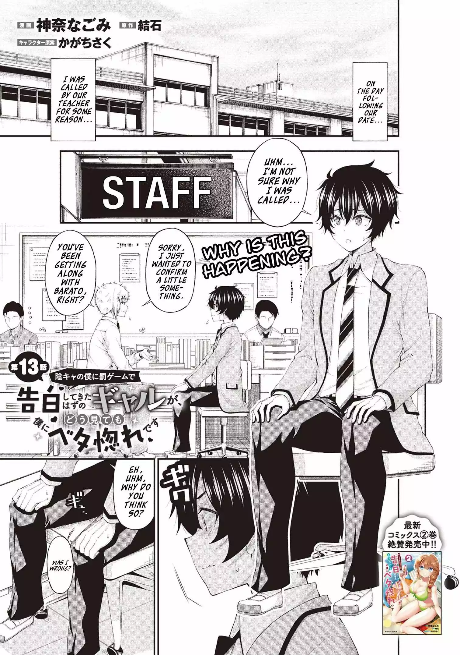 The Gal Who Was Meant to Confess to Me as a Game Punishment Has Apparently Fallen in Love with Me - Chapter 13 - Page 2