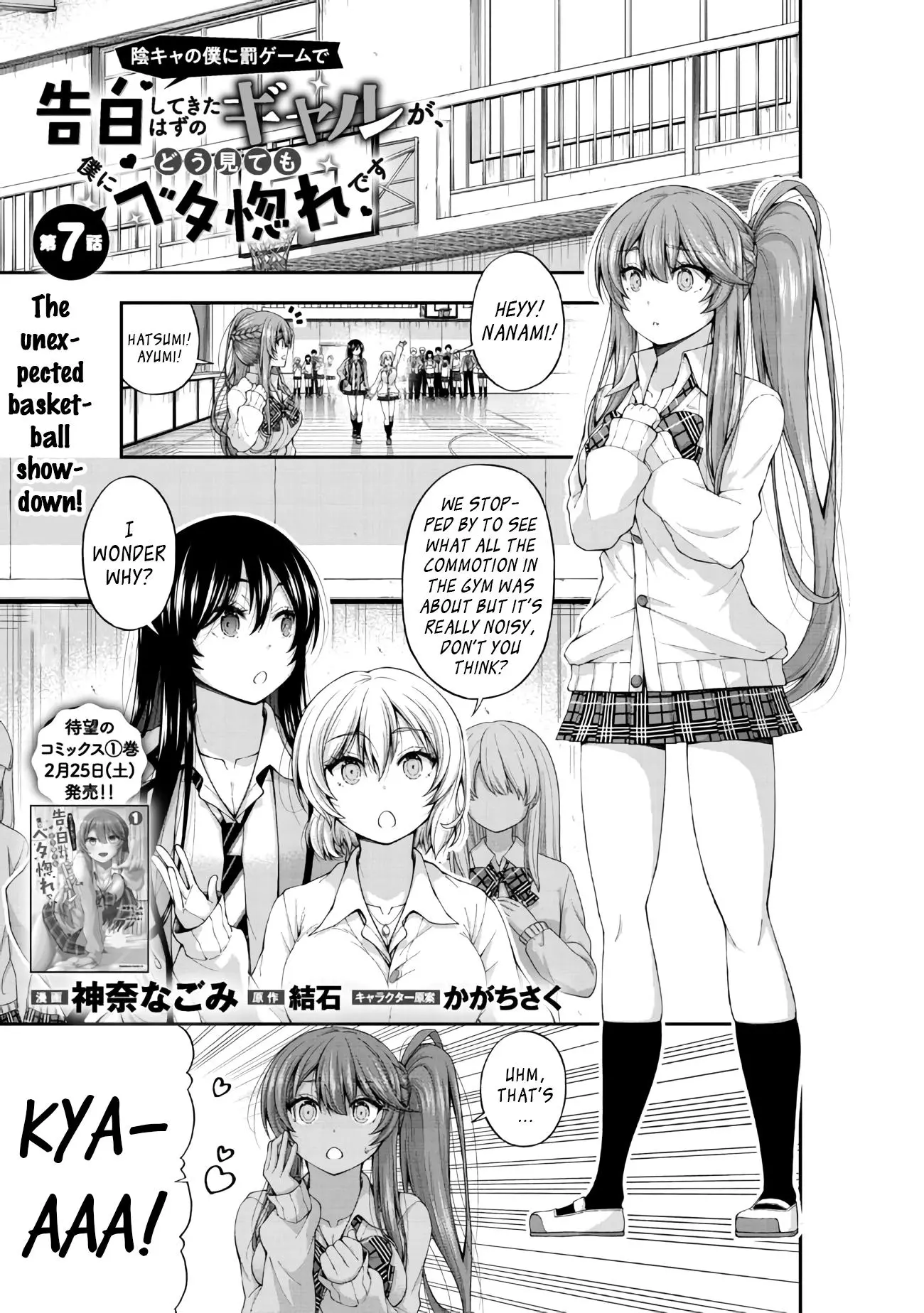 The Gal Who Was Meant to Confess to Me as a Game Punishment Has Apparently Fallen in Love with Me - Chapter 7 - Page 1