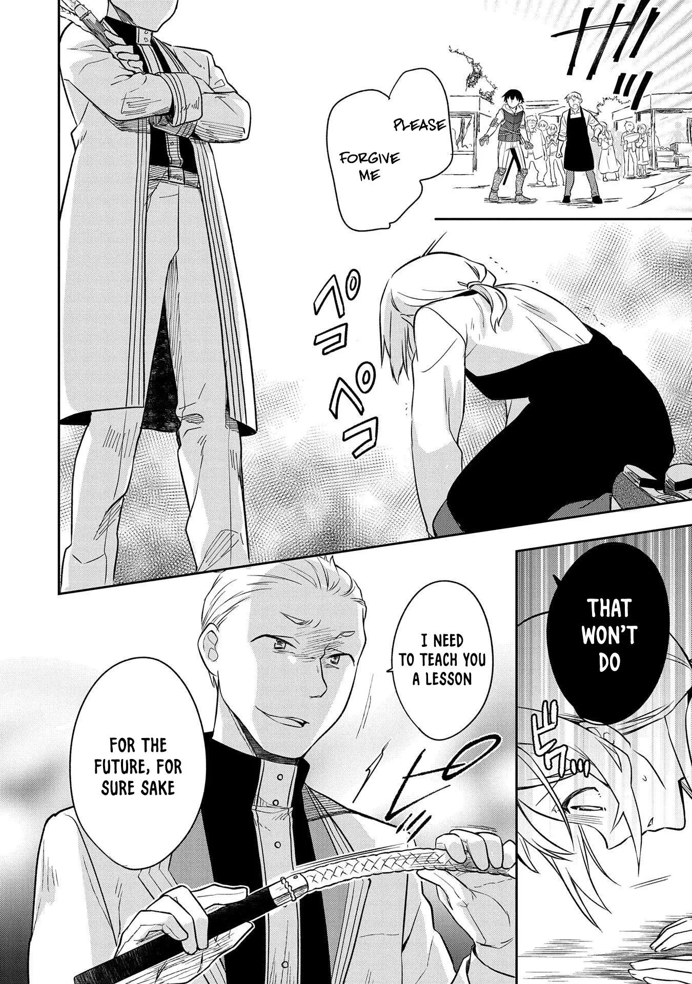 The Hero Who Has No Class: I Don't Need Any Skills, It's Okay - Chapter 25 - Page 17