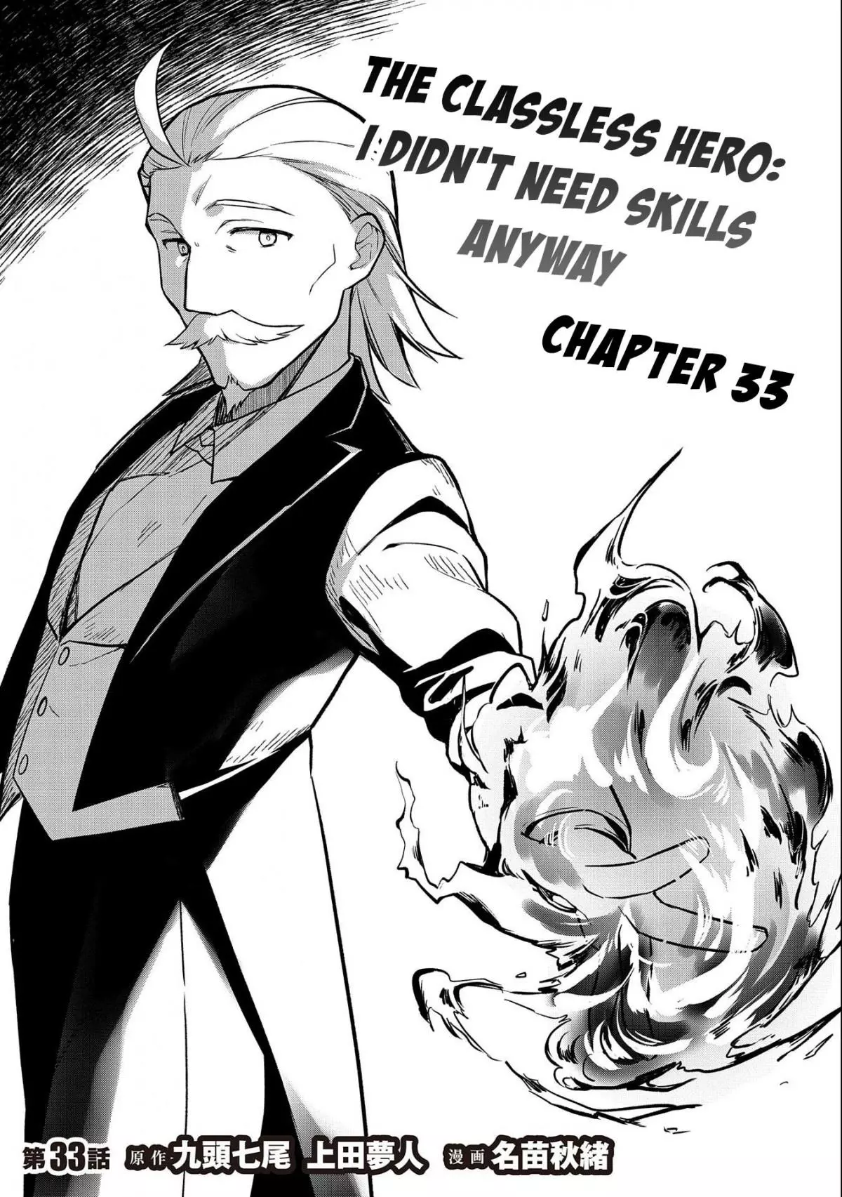 The Hero Who Has No Class: I Don't Need Any Skills, It's Okay - Chapter 33 - Page 2