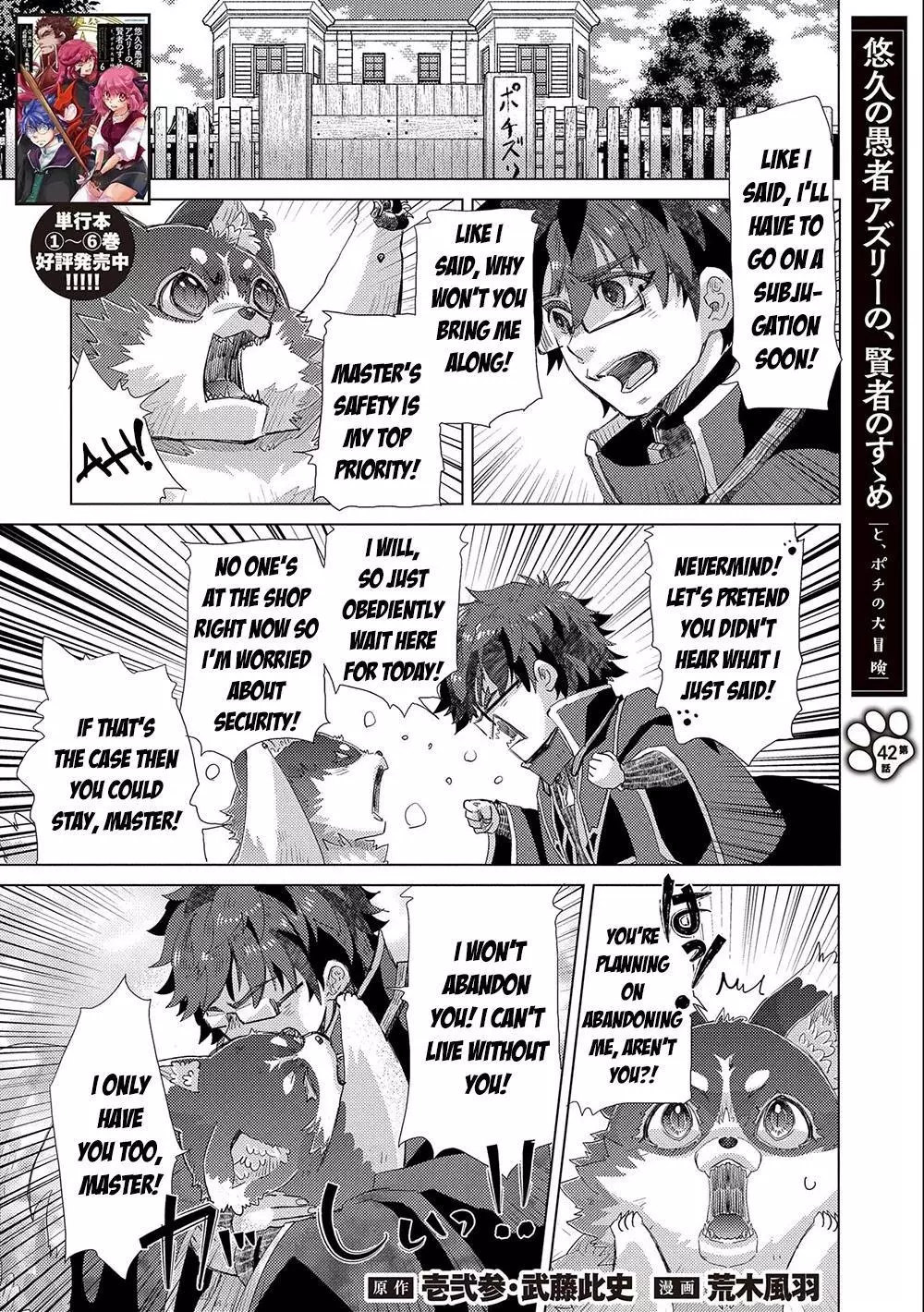 The Principle of a Philosopher by Eternal Fool - Chapter 42 - Page 2
