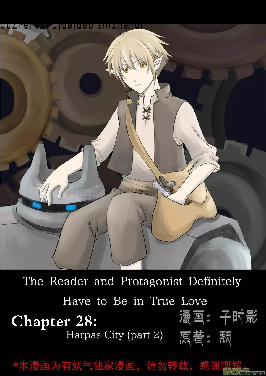 The Reader and Protagonist Definitely Have to Be in True Love - Chapter 27 - Page 2