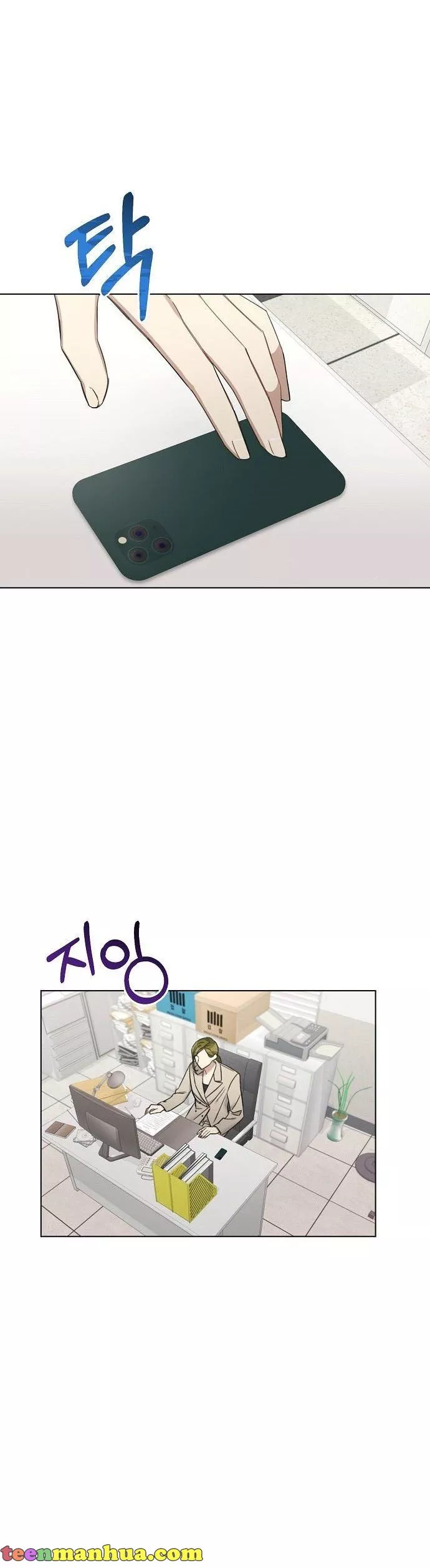 THE Runway - Chapter 66 - Page 4