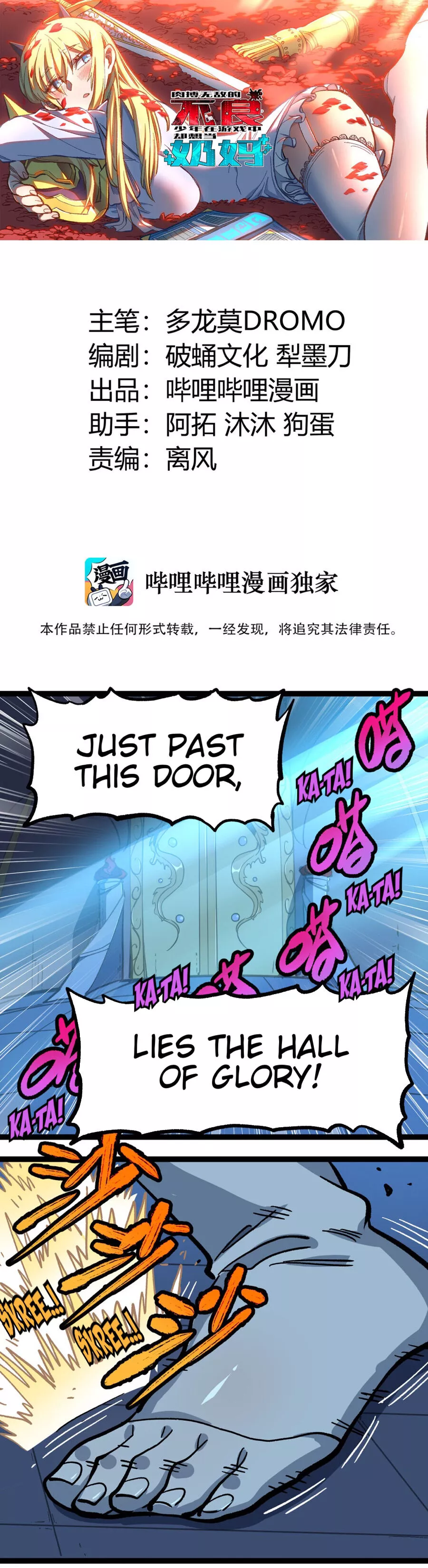 The Unrivaled Delinquent Combat King Is Actually A Healer In The Game World? - Chapter 13 - Page 1