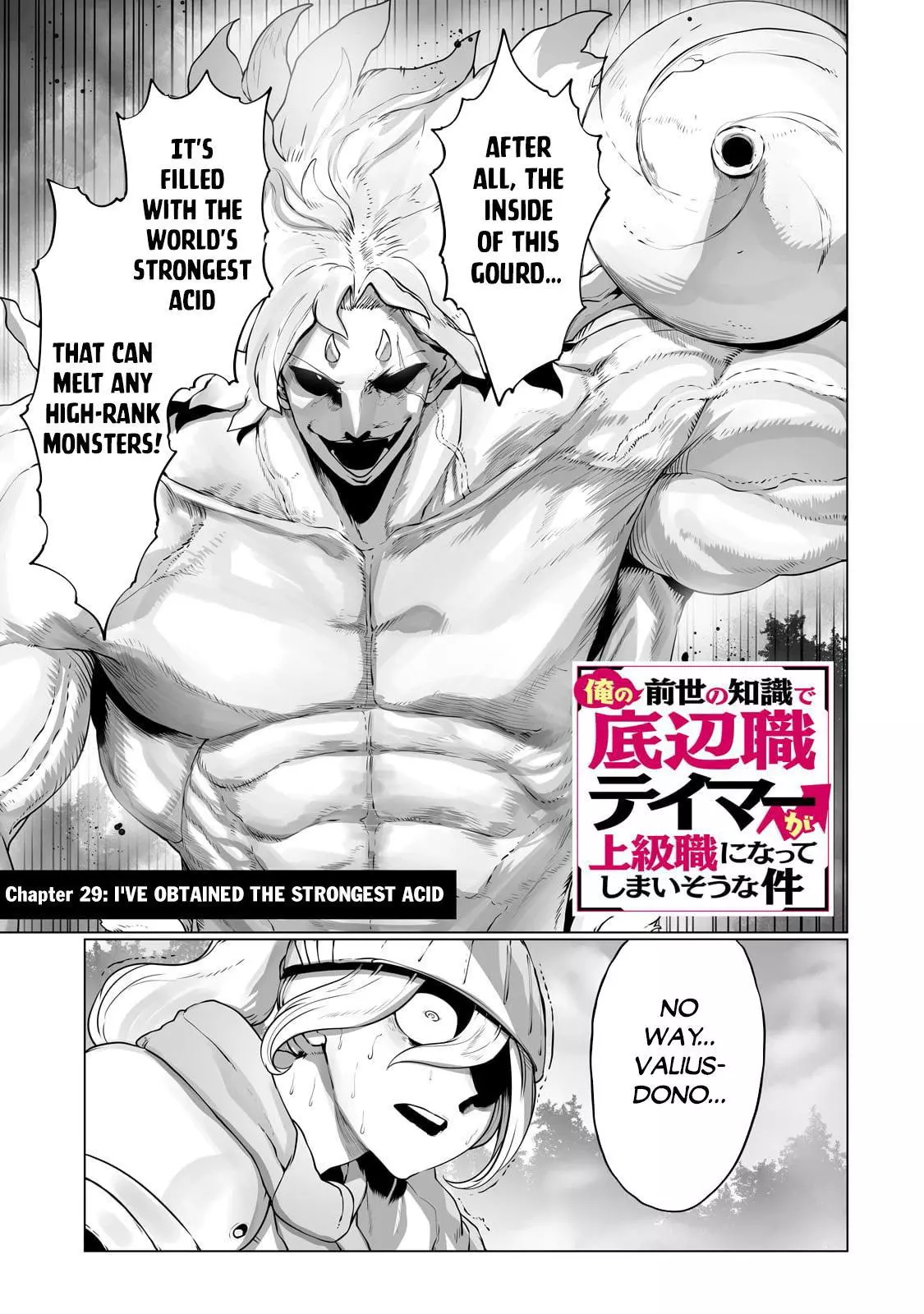 The Useless Tamer Will Turn into the Top Unconsciously by My Previous Life Knowledge - Chapter 29 - Page 2