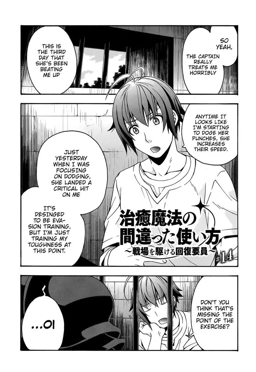 The Wrong Way to use Healing Magic - Chapter 14 - Page 1