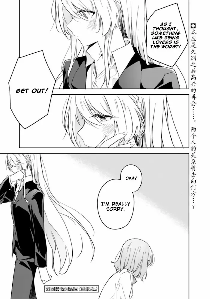 There's No Way I Can Have a Lover! *Or Maybe There Is!? - Chapter 14 - Page 28