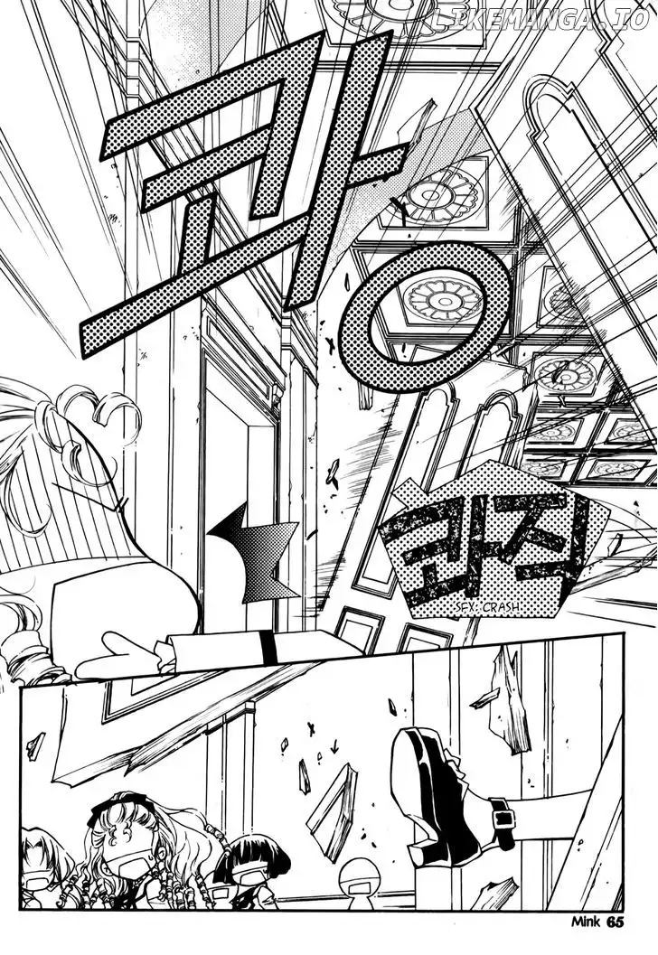 Tiara - Chapter 3 - Page 22