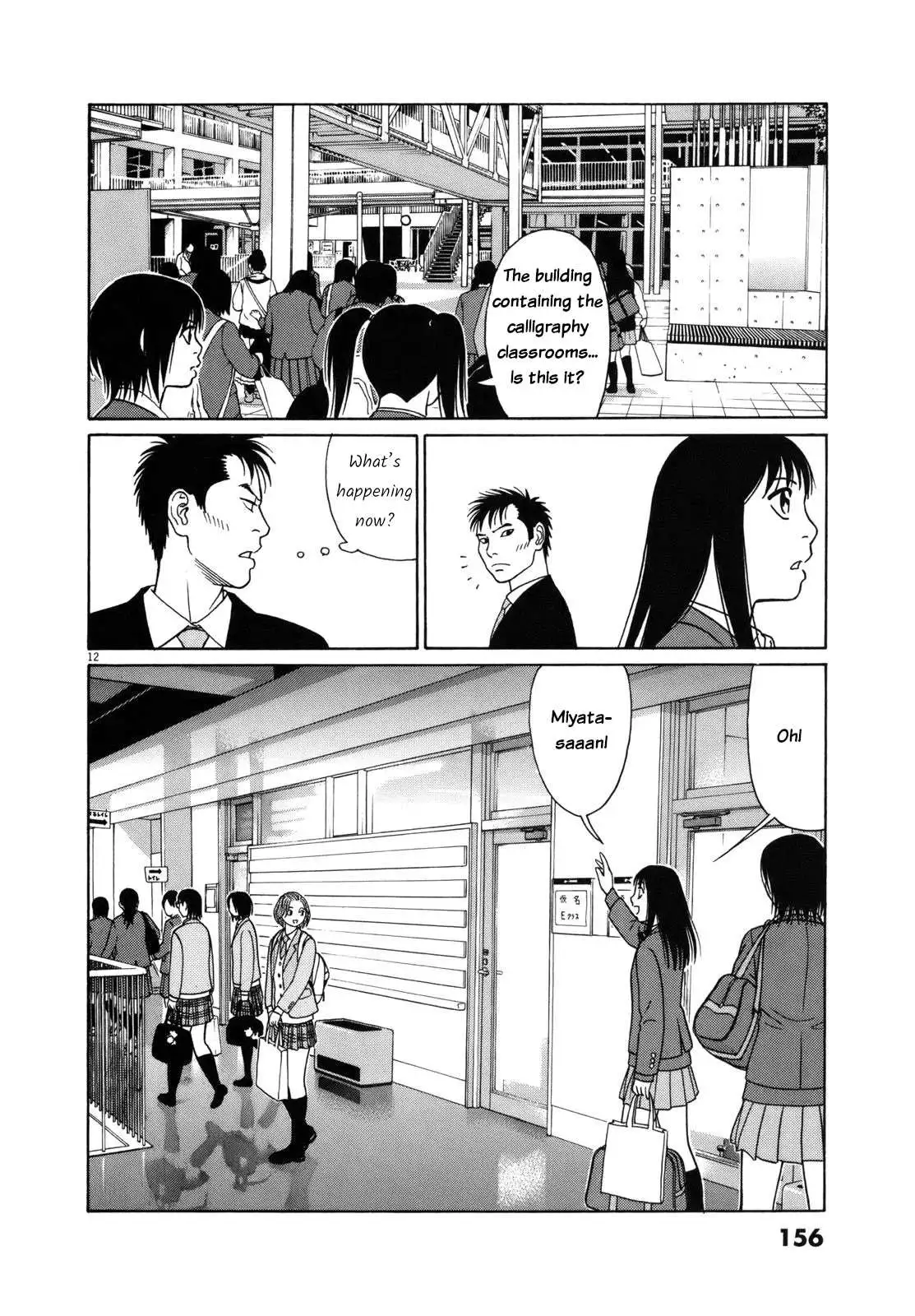 Tomehane! - Chapter 85 - Page 13
