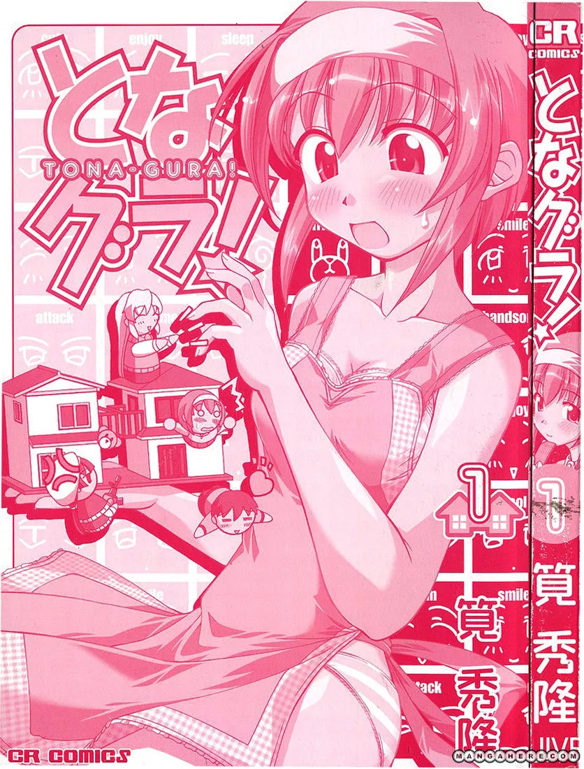 Tona-Gura! - Chapter 1 - Page 5