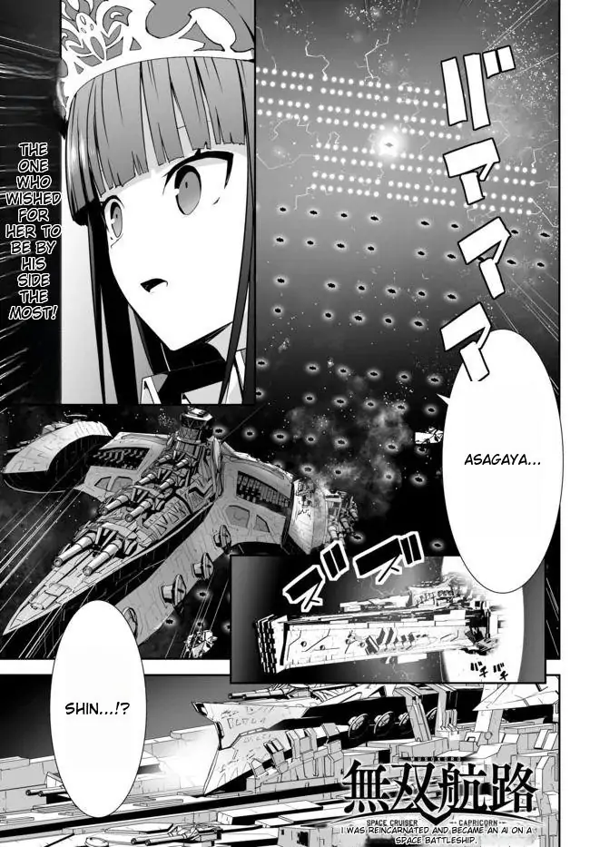Unparalleled Path ~ Reincarnated as the AI for a space battleship  [Silent_Shadow05] - Chapter 15 - Page 1