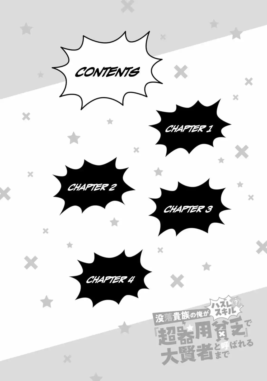 Until I, A Fallen Nobleman, Was Called The Great Sage With My Failure Skill “super Jack-of-all-trades” - Chapter 1 - Page 3