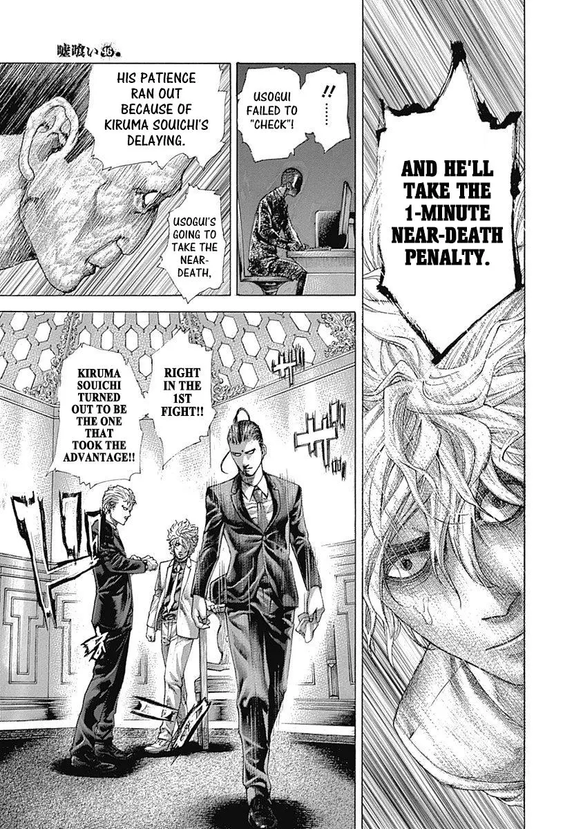 Usogui - Chapter 495 - Page 18