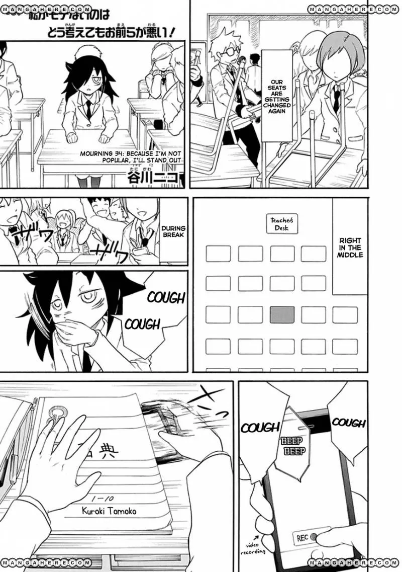 WataMote: No Matter How I Look At It, It's You Guys' Fault I'm Not Popular! - Chapter 34 - Page 1