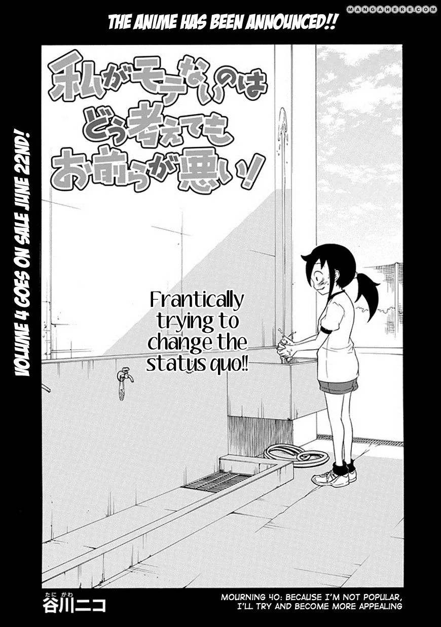 WataMote: No Matter How I Look At It, It's You Guys' Fault I'm Not Popular! - Chapter 40 - Page 1
