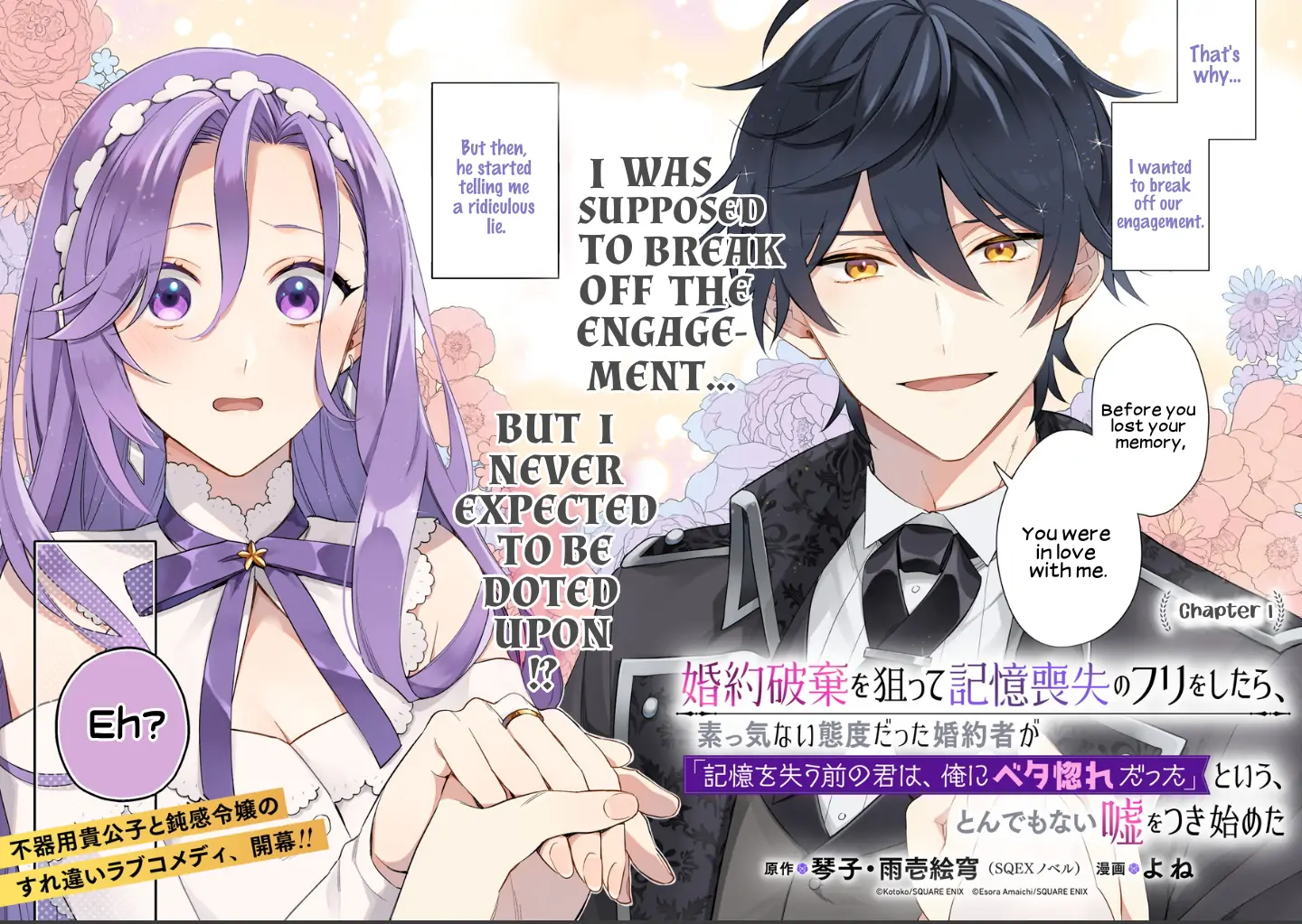 When I Faked Amnesia to Break off My Engagement, My Fiancé Casually Told Me a Ridiculous Lie - "You Were in Love With Me Before You Lost Your Memory" - Chapter 1 - Page 2