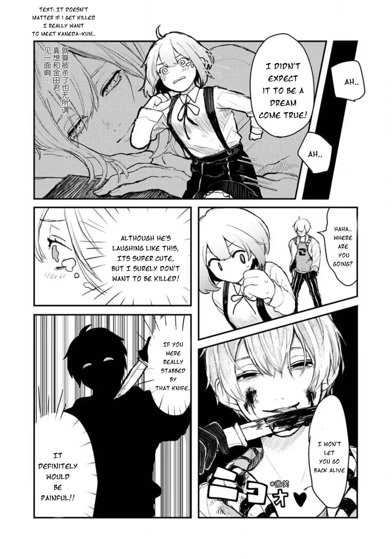 When I reincarnated in the horror world, there was a murderer's recommendation - Chapter 1 - Page 13