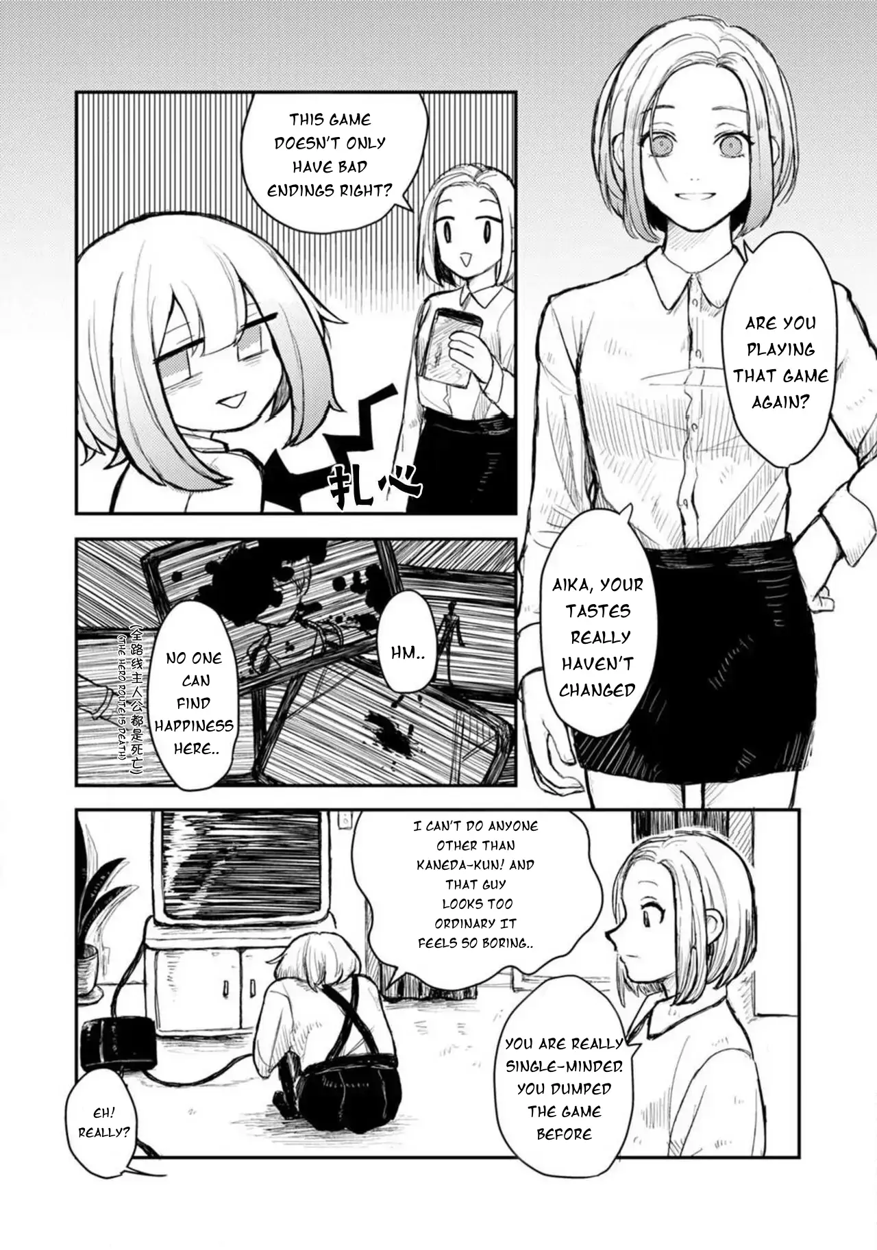 When I reincarnated in the horror world, there was a murderer's recommendation - Chapter 1 - Page 3