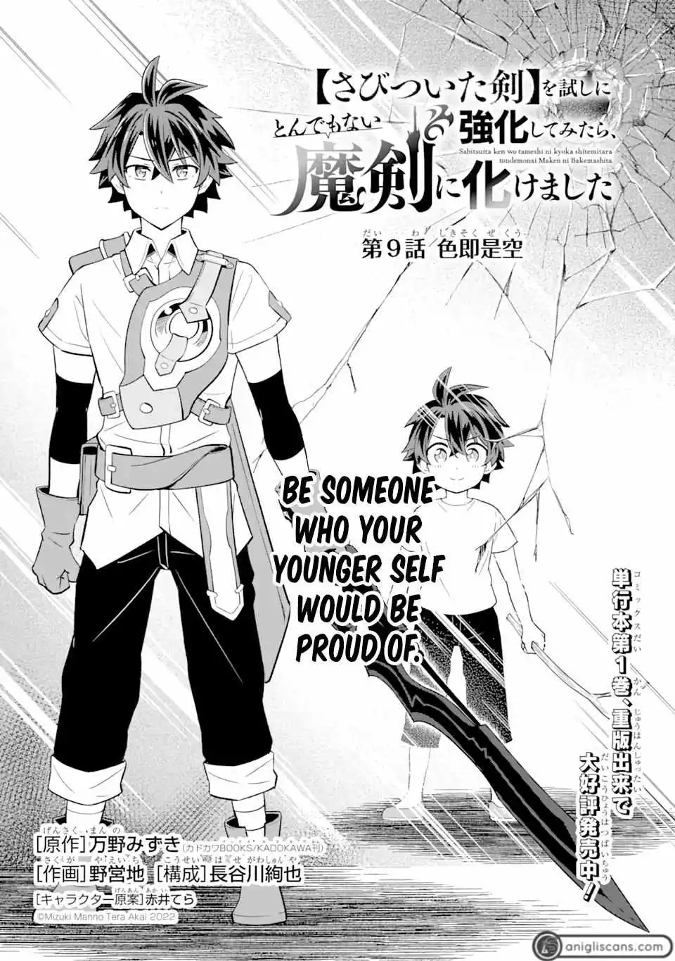 When I Tried Strengthening 【Rusted Sword】, It Evolved Into An Overpowered Magic Sword - Chapter 9 - Page 3