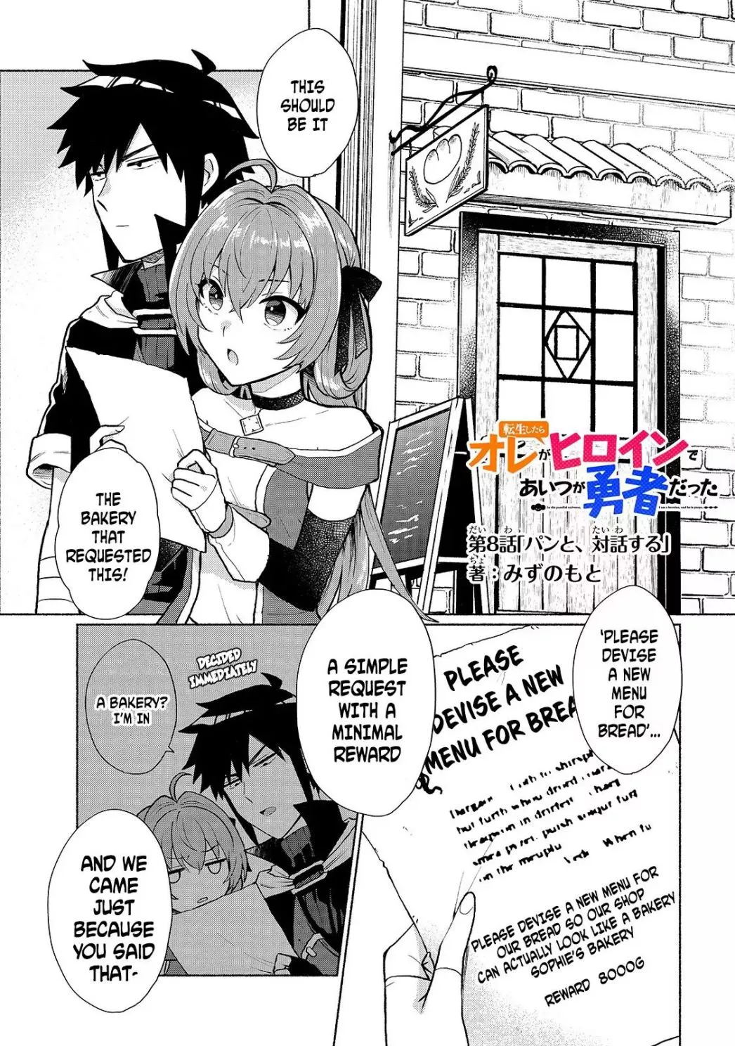 When I Was Reincarnated In Another World, I Was A Heroine And He Was A Hero - Chapter 8 - Page 1