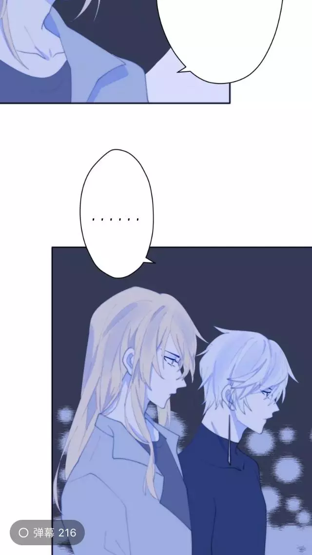 When the Stars Align (Dependency X) - Chapter 53 - Page 17