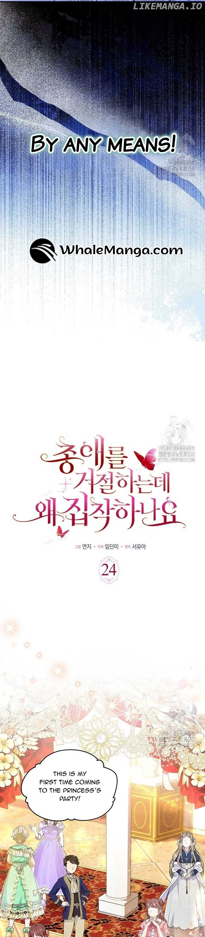 Why Are You Obsessed When I Reject Your Favor? - Chapter 24 - Page 8