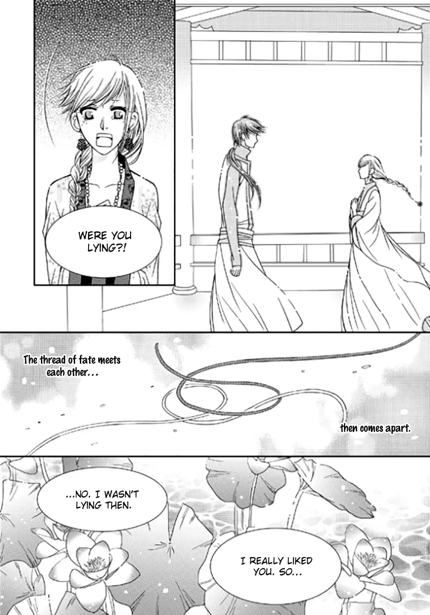 Yeonliji - Chapter 6 - Page 17
