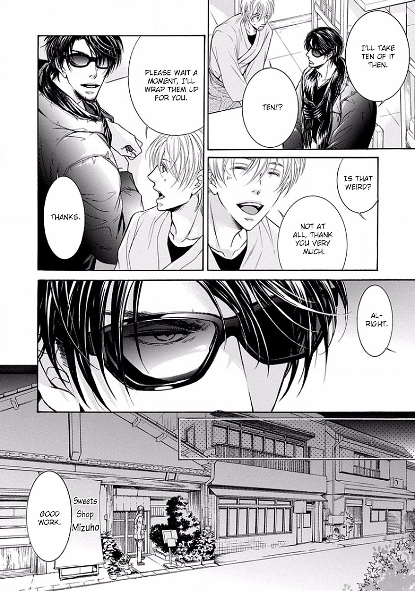 Yokujou - Chapter 1 - Page 19