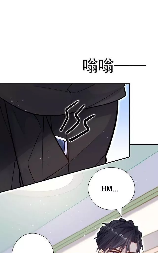 You're Mine - Chapter 47 - Page 16