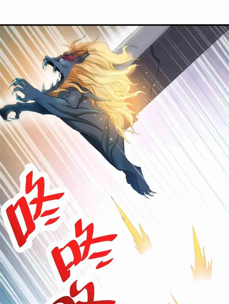 Yuanlong - Chapter 75 - Page 23